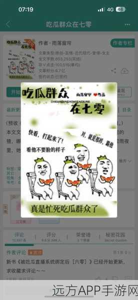 吃瓜吧 黑料吃瓜了 黑料吃瓜了：八卦来袭，真相曝光！😲