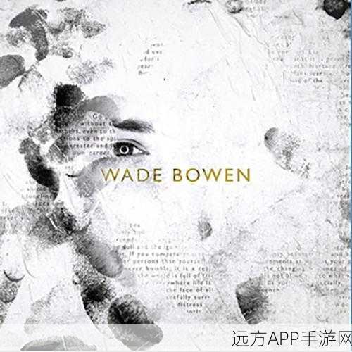 18岁的天堂WADE是什么歌：18岁的天堂WADE的歌曲是什么？＂ 🎶