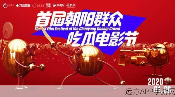 朝阳群众吃瓜网站官网：朝阳社区八卦信息站官网＂ 📰