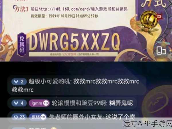 8z8.c0第五人格补偿兑换码：第五人格8z8.c0补偿兑换码＂ 🎮