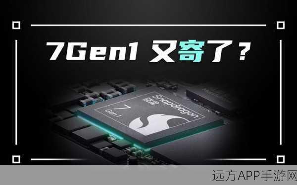 华为骁龙7gen1平板怎么样：华为骁龙7gen1平板评测如何？＂ 😊