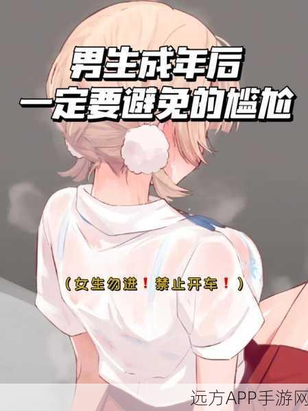 男生玩女生坤坤游戏：男生参与女生坤坤挑战＂ 🎮