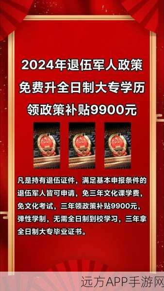 2024年有召回退伍的吗现在：2024年是否有退伍军人的召回？＂ 😊