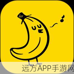 香蕉视频25888：精彩香蕉视频分享＂ 🍌