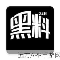 黑料吃瓜网166：八卦资讯网166＂ 📰