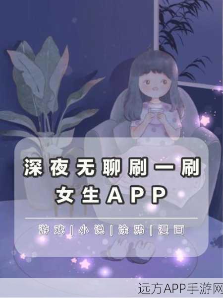 夜里十大禁用app最新篇章：夜晚不可触碰的十大应用新篇＂🌙