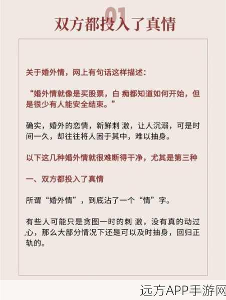 婚外情睡过三次后就不联系了：三次婚外情后选择断联＂😔