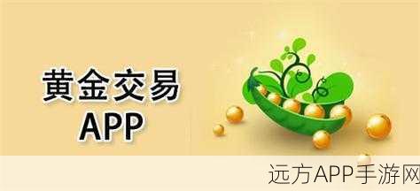 黄金网站软件app在线18：在线18款黄金网站软件应用＂ 🌟