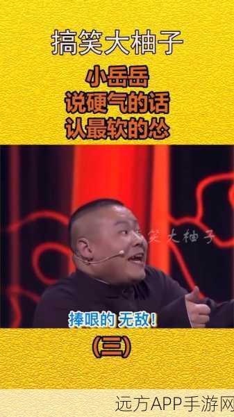 岳脱得精光让我挺进去视频：岳脱得一丝不挂让我进入视频＂😄