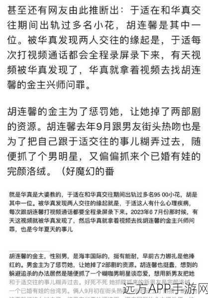 网爆黑料在线：网络热议负面消息＂ 📉