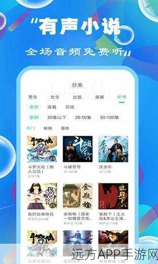 有声黄金网站app观看大全：有声黄金网站应用观看指南＂ 🎥