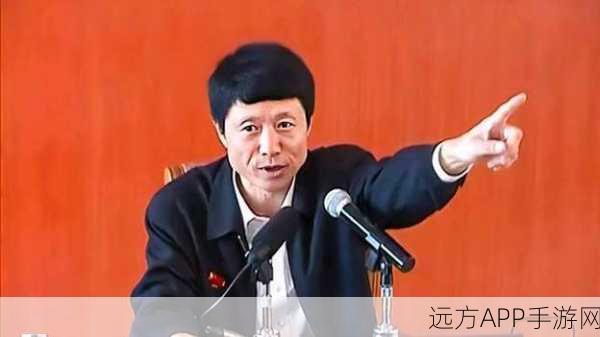 艾跃进被通缉背后原因探讨：艾跃进通缉原因剖析 🔍