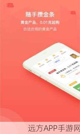 黄金网站软件app下载入口免费：免费下载黄金网站软件app下载入口＂ 🎉