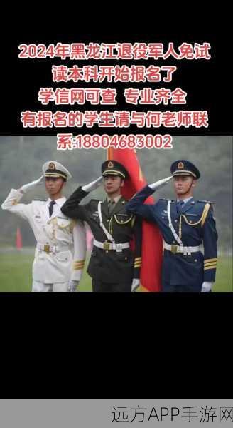 2024年国家召回退伍老兵了吗：2024年国家是否进行了退伍老兵的召回？＂ 😊