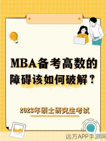 两人 上面2人 下边MBA：上面两人，下面MBA＂ 😊