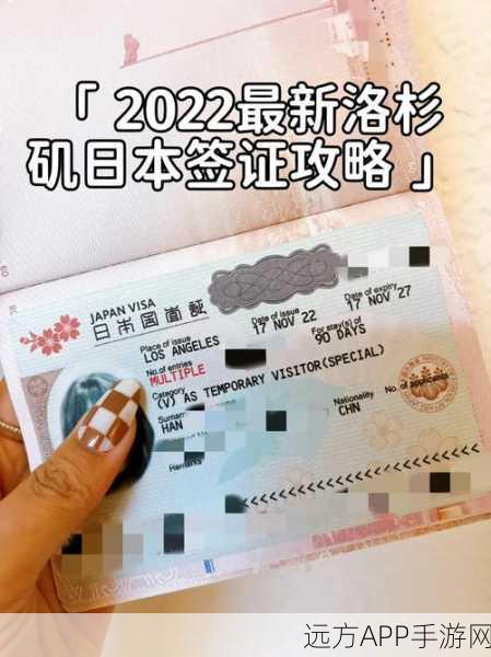 janpense visa59：日本签证59＂ 🇯🇵