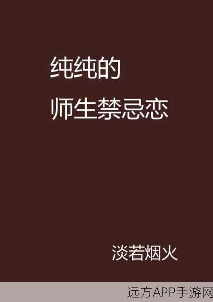 儿子操妈小说：母亲与儿子的禁忌之恋＂ 🌹