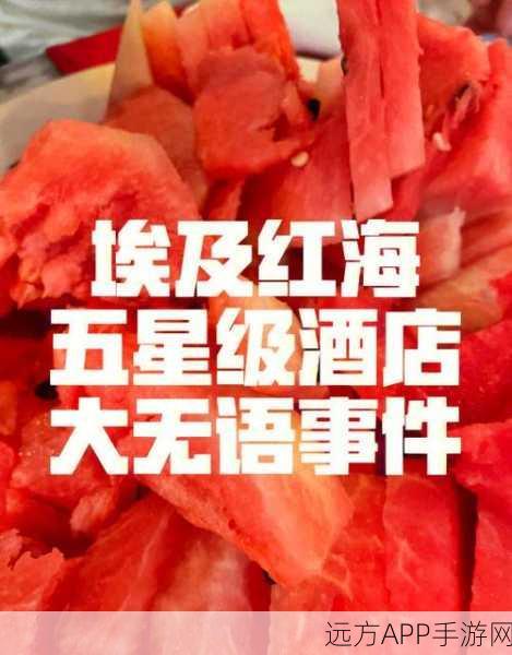 反差吃瓜黑料事件免费：惊人反转的免费黑料事件🍉