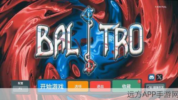 balatro ios：Balatro iOS应用程序＂ 📱