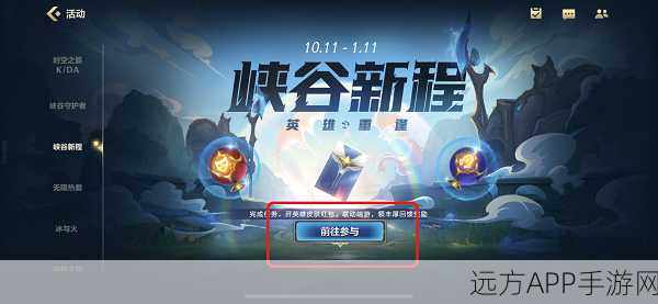 LOL手游活动预告：LOL移动游戏活动即将来临＂🎮