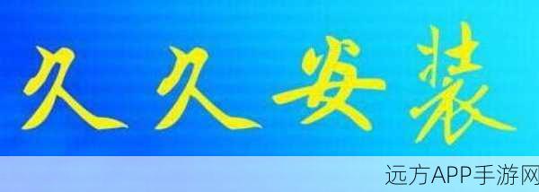 国产精品久久久久久久：国产优质性价比保障＂ 😊