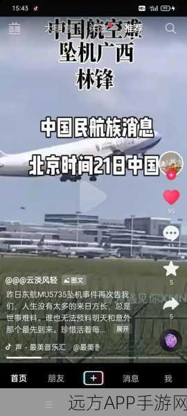 东航事件不敢公布：东航事件披露限制＂ 😟