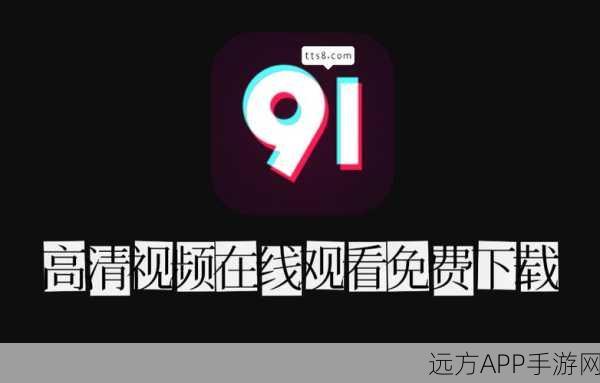 91.破解版.apk：91.破解应用.apk＂ 😄