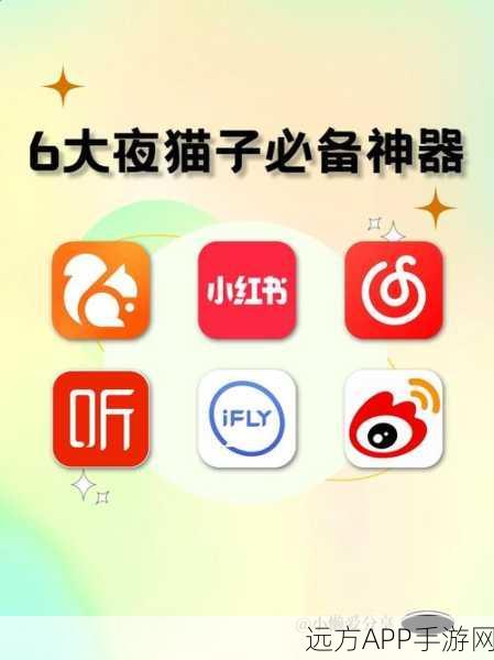 夜间禁用100款app：晚上禁止使用的100款应用＂ 🌙