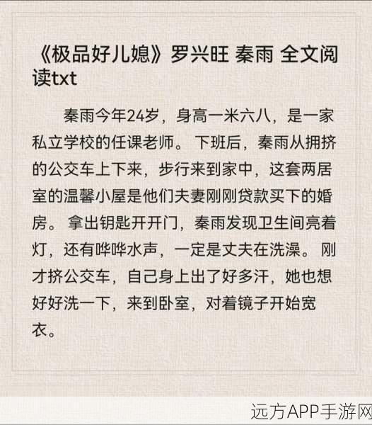 老旺搞秦芸雨全文阅读：秦芸雨的故事：老旺全章节阅读＂ 📖