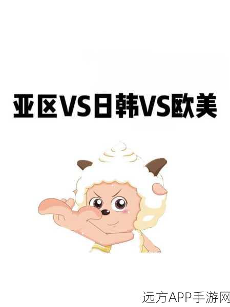 日韩vs国产vs欧美：日韩品牌与国产品牌及欧美品牌的对比＂ 🌍