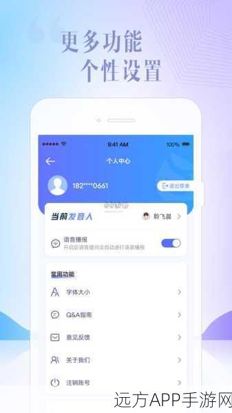 讯飞星火app：讯飞星火助手＂ 🔥