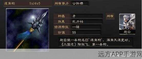 三国志14dlc：《三国志14可下载内容》🎮