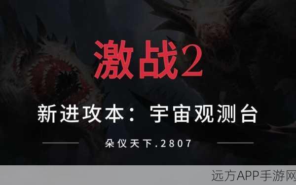 太空激战，全新飞行射击手游震撼登场，体验极致生存挑战！