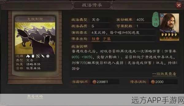 三国志战略版，北伐枪阵容致胜秘籍大揭秘