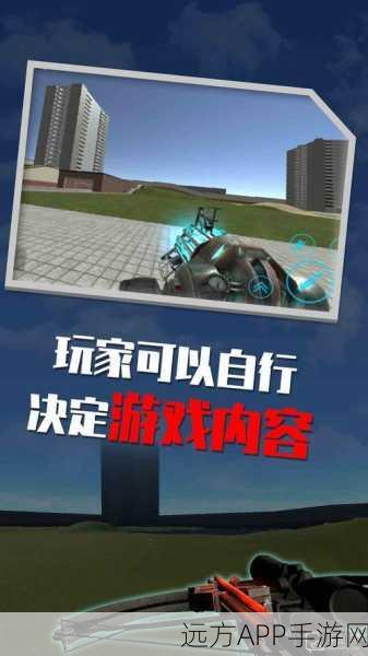 高科技沙盒世界正版来袭，探索无限创意的建造盛宴