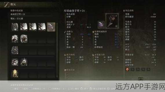 艾尔登法环黄金树之影 DLC，必知的勇猛狮子斩战技获取秘籍