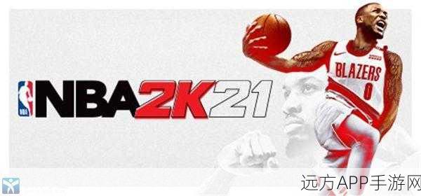 NBA 2K11生涯模式大升级，多功能修改器助你主宰赛场