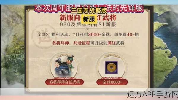 三国志战略版五周年，自选武将的精妙抉择指南