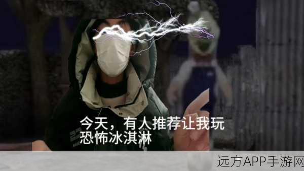 恐怖冰淇淋7，全新解谜惊悚逃脱，挑战你的勇气与智慧！