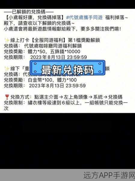 再玩亿关超值兑换码集结，最新福利等你拿！