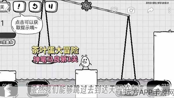 茶叶蛋大冒险下载-充满创意与幽默感的黑白横版动作游戏