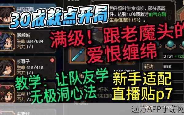 大侠立志传，探秘无极洞心法获取秘籍