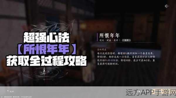 燕云十六声李来聊天秘籍，畅聊无忧攻略指南