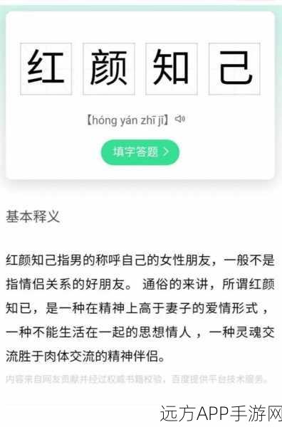 知己是什么意思：知己的含义是什么＂😊