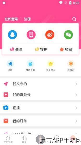 黑料网app在线观看：黑料网应用程序在线观看＂ 📱