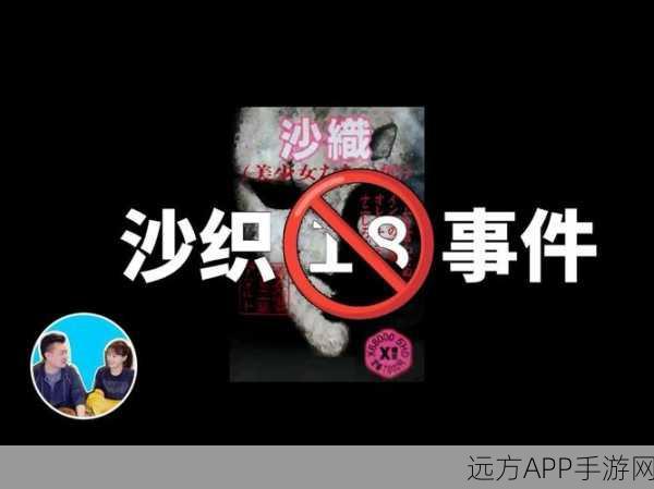 18岁禁止下载的软件：18岁以下不可下载的软件＂ 🚫