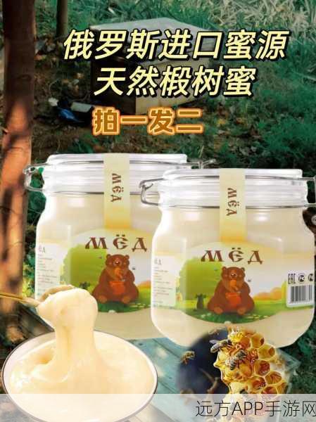 蜜源APP：“蜂蜜寻源应用”🍯