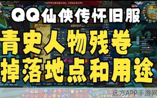 QQ 仙侠传，制霸江湖的强势职业全解析