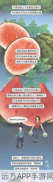 51吃瓜今日吃瓜www：今日瓜讯51🍉