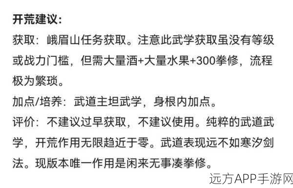 烟雨江湖天外天化身属性全解析，助你称霸江湖